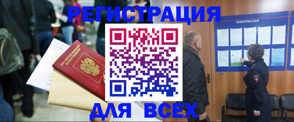 прописка ребенка в Ленинск-Кузнецком