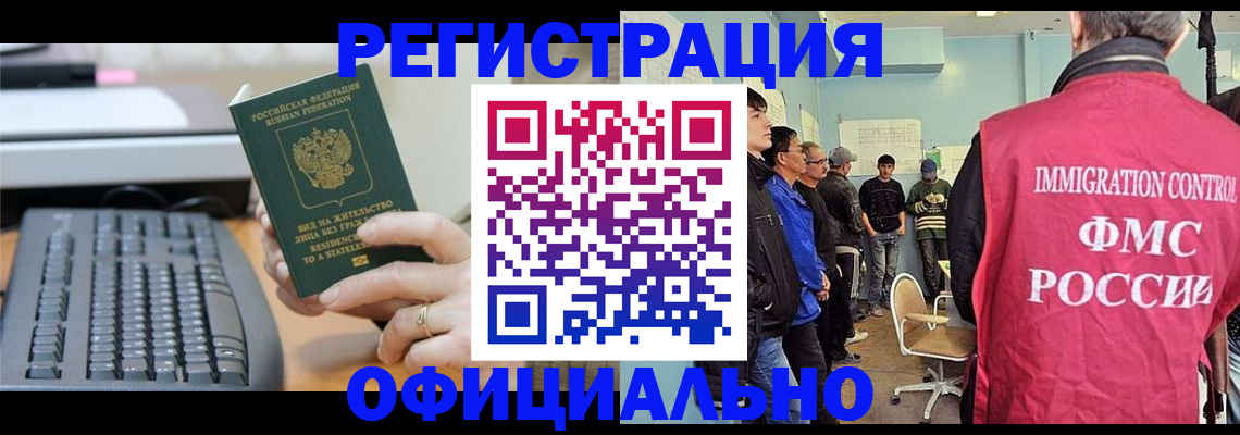 прописка ребенка в Ленинск-Кузнецком