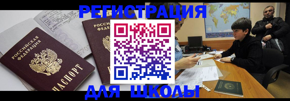 прописка в квартире в Ленинск-Кузнецком