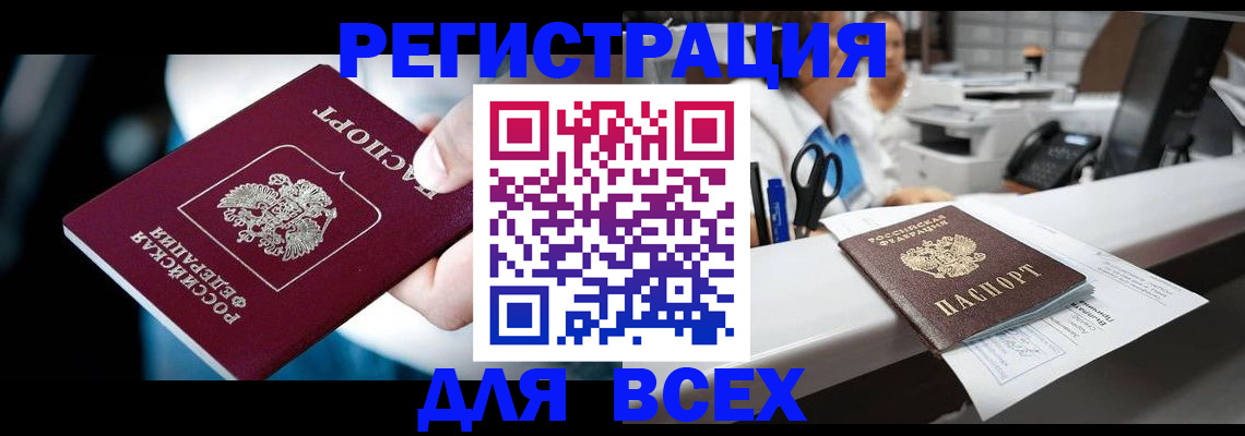 временная регистрация гарантия в Ленинск-Кузнецком