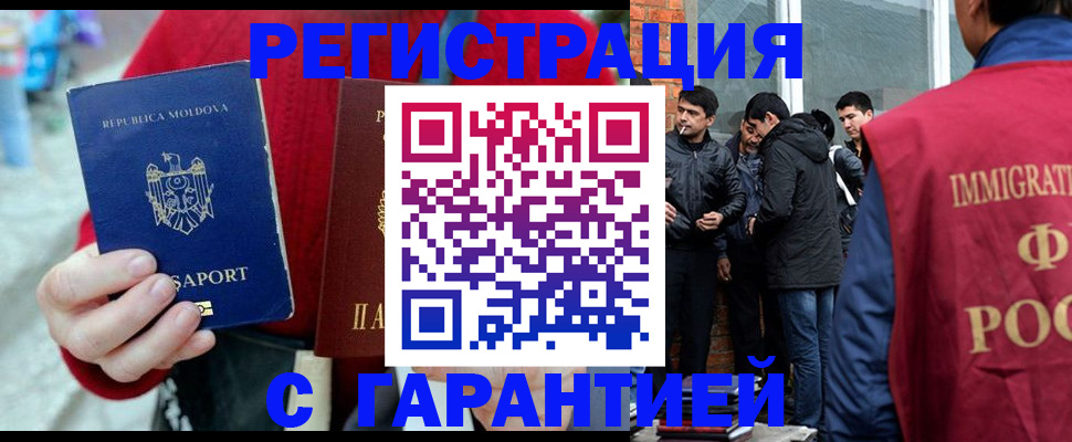 временная прописка в Ленинск-Кузнецком