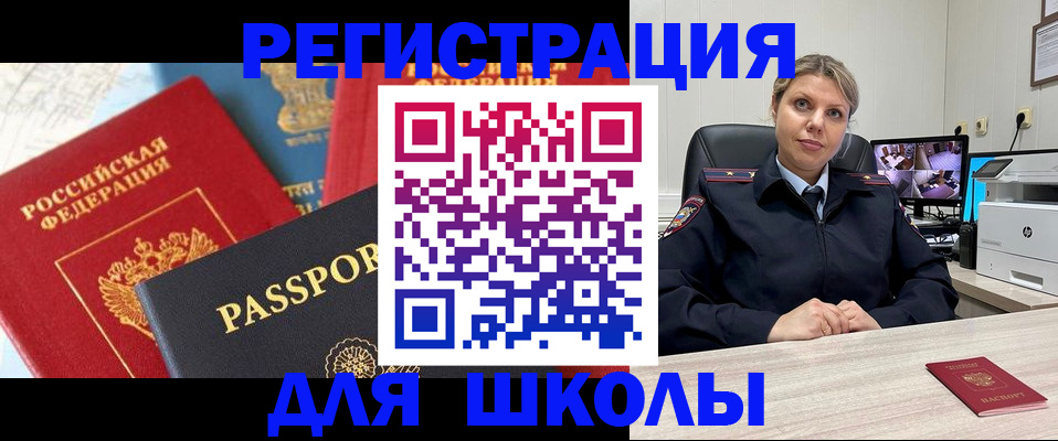 временная прописка в Ленинск-Кузнецком