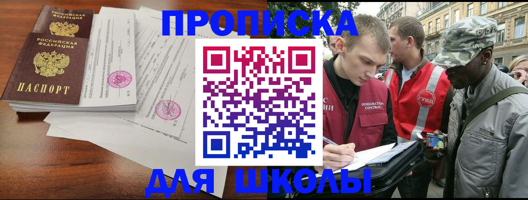 временная регистрация купить в Ленинск-Кузнецком