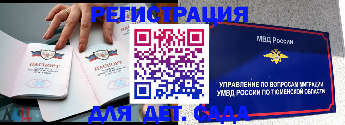 прописка гарантия в Ленинск-Кузнецком